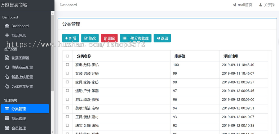 商城项目系统源码基于SSM框架+thymeleaf的JAVA项目源码