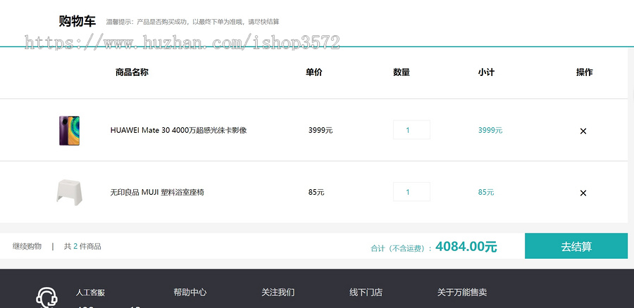 商城项目系统源码基于SSM框架+thymeleaf的JAVA项目源码