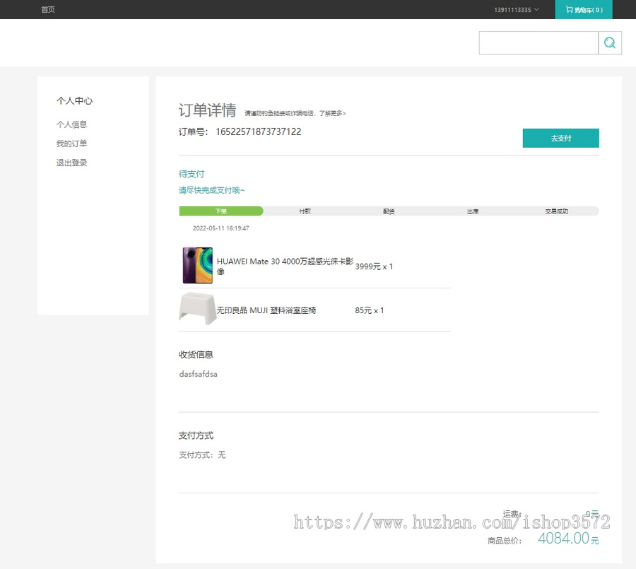 商城项目系统源码基于SSM框架+thymeleaf的JAVA项目源码