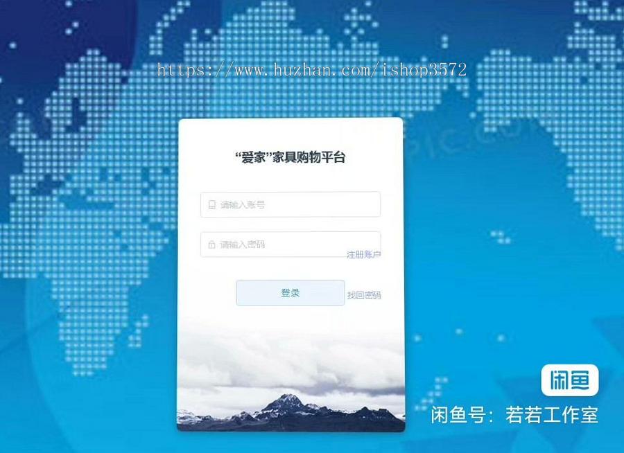 基于SpringBoot+Vue+Redis的家具商城系统源码,内有云存储
