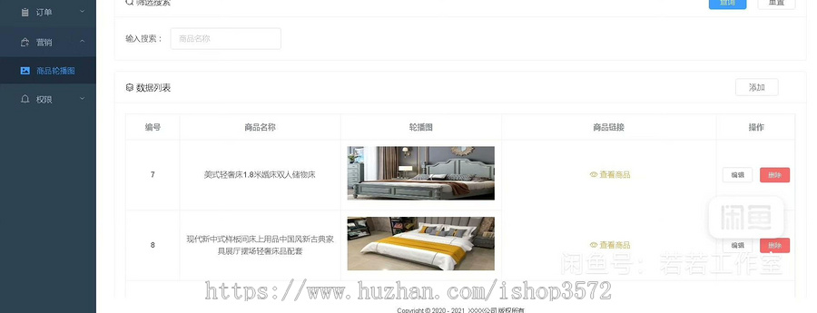 基于SpringBoot+Vue+Redis的家具商城系统源码,内有云存储