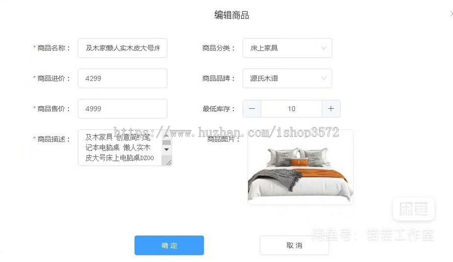 基于SpringBoot+Vue+Redis的家具商城系统源码,内有云存储