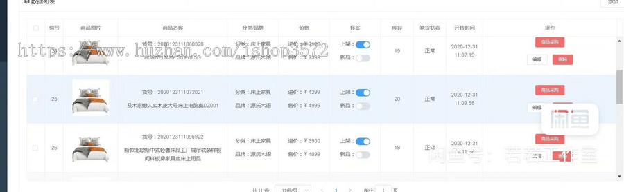 基于SpringBoot+Vue+Redis的家具商城系统源码,内有云存储