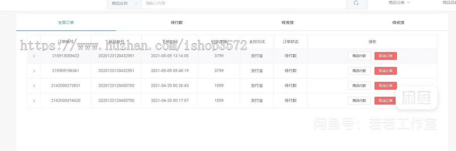 基于SpringBoot+Vue+Redis的家具商城系统源码,内有云存储