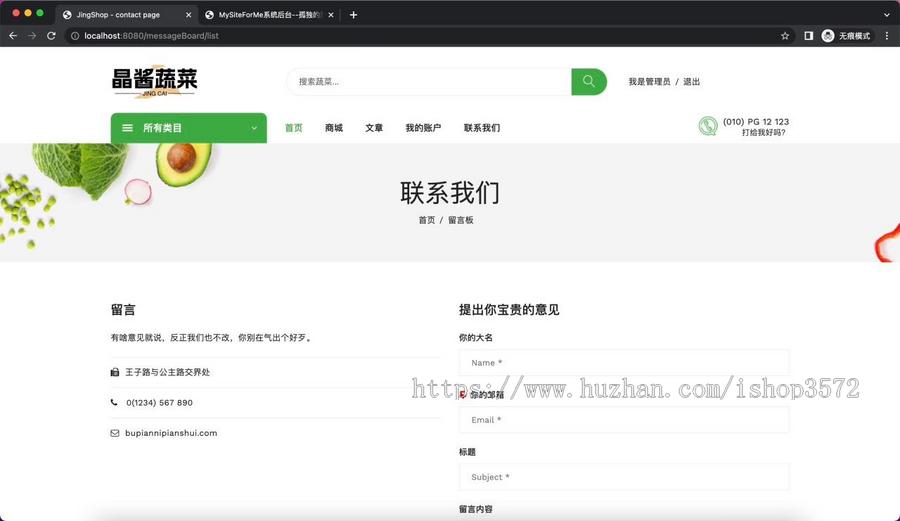 蔬菜商城丨农产品销售系统丨springboot网站选购蔬菜系统源码