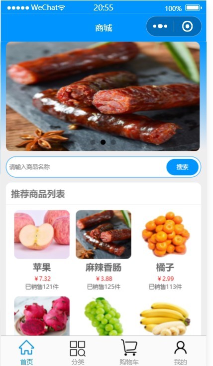 Springboot+vue的小程序项目购物商城电商平台的小程序源码
