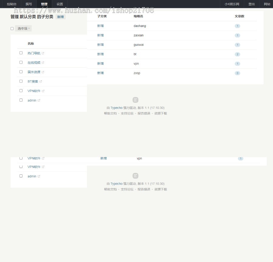导航源码导航|自动收录|自动审核|批量检查友链有效性|自助导航|导航网站源码
