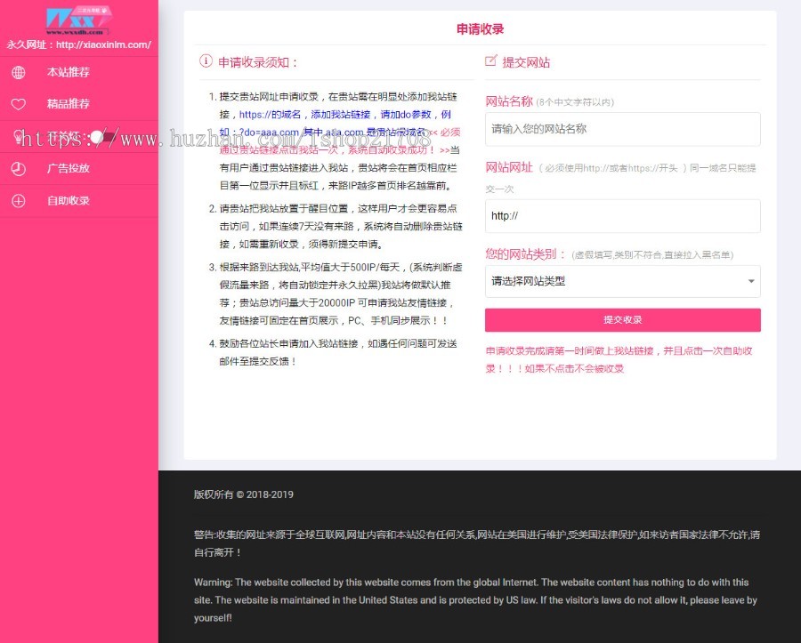 导航源码导航|自动收录|自动审核|批量检查友链有效性|自助导航|导航网站源码