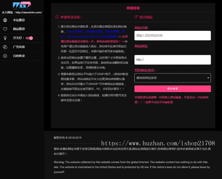 导航源码导航|自动收录|自动审核|批量检查友链有效性|自助导航|导航网站源码
