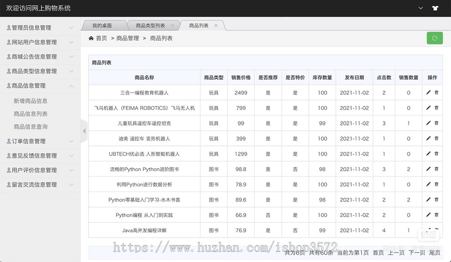 基于SSM实现的网上购物系统 / 网上商城系统,基于SSM实现的系统源码