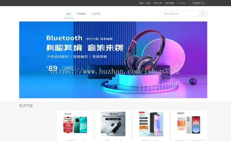 springboot+vue,商城项目源码,纯个人开发