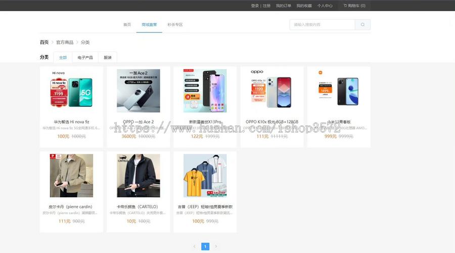 springboot+vue,商城项目源码,纯个人开发