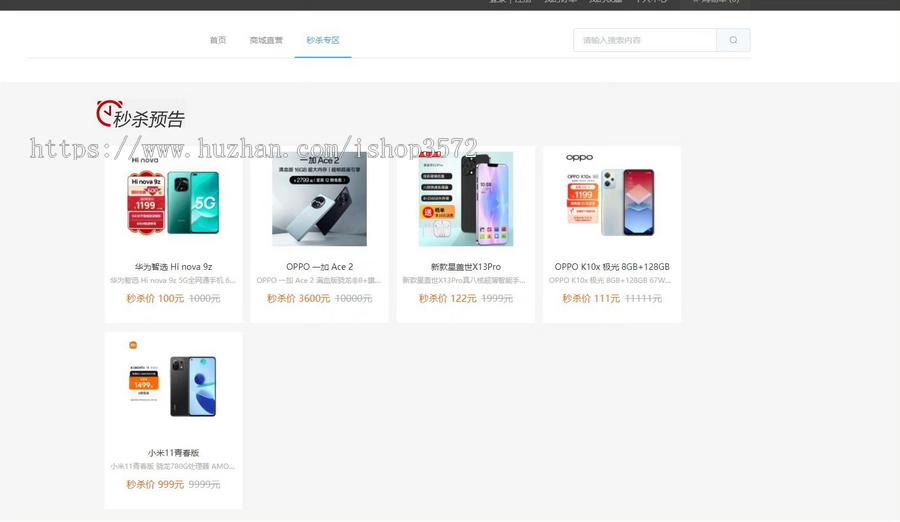 springboot+vue,商城项目源码,纯个人开发