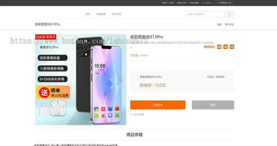 springboot+vue,商城项目源码,纯个人开发
