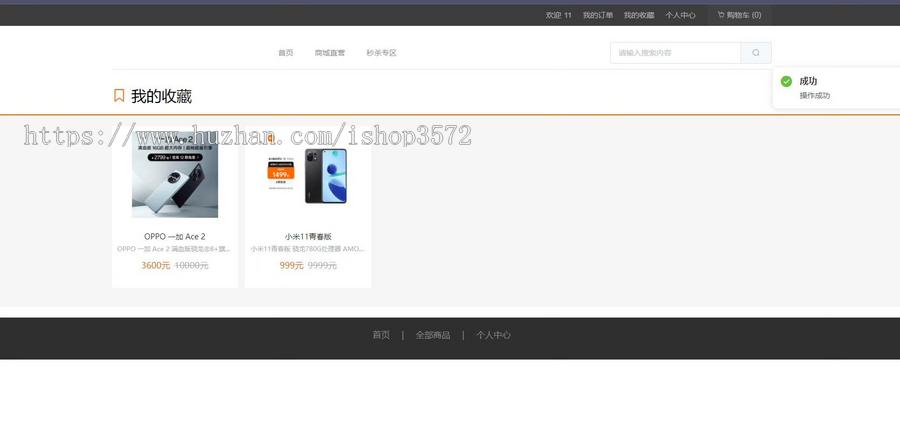 springboot+vue,商城项目源码,纯个人开发