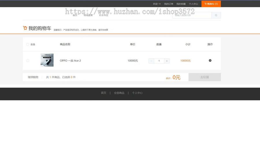 springboot+vue,商城项目源码,纯个人开发