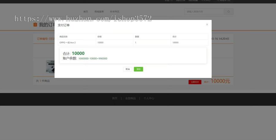 springboot+vue,商城项目源码,纯个人开发