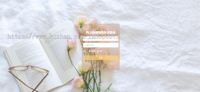 基于springboot网上商城购物系统源码(包含文档)