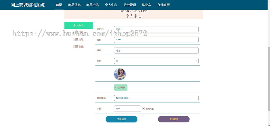 基于springboot网上商城购物系统源码(包含文档)
