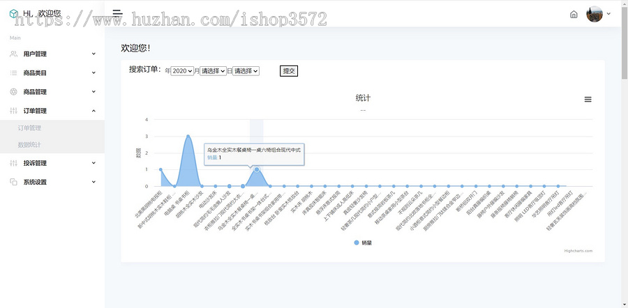 基于SpringBoot的家居购物商城Mysql8.0+Maven