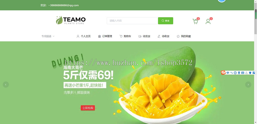 springboot+vue,水果商城项目源码,纯个人开发