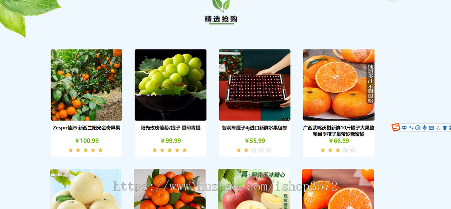 springboot+vue,水果商城项目源码,纯个人开发
