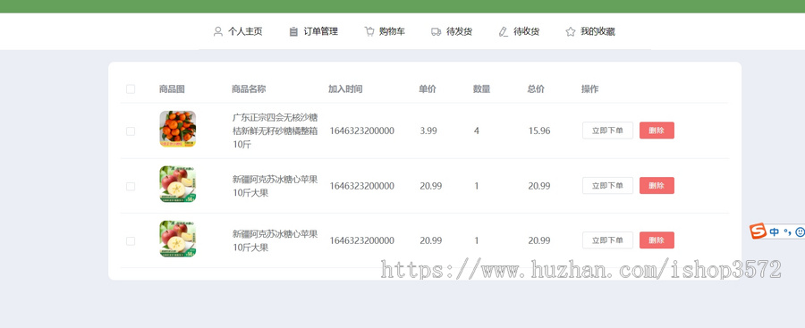 springboot+vue,水果商城项目源码,纯个人开发