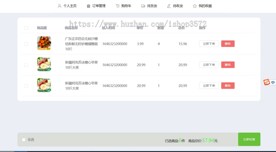 springboot+vue,水果商城项目源码,纯个人开发