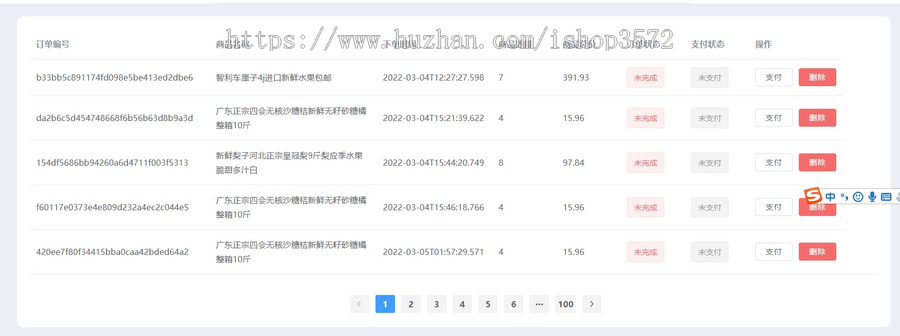 springboot+vue,水果商城项目源码,纯个人开发