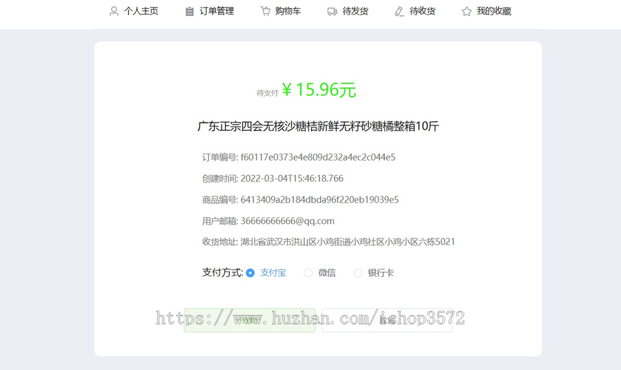 springboot+vue,水果商城项目源码,纯个人开发