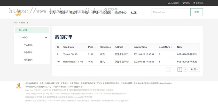 前后端分离小米商城springboot+vue商城管理系统源码