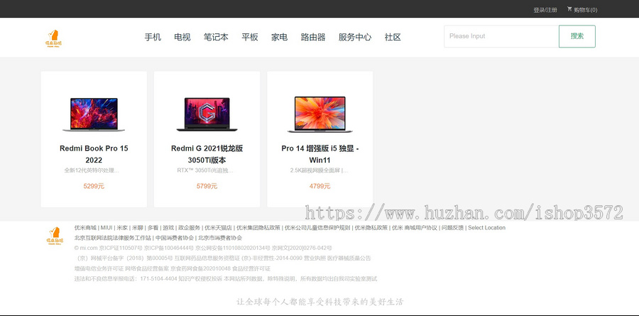 前后端分离小米商城springboot+vue商城管理系统源码