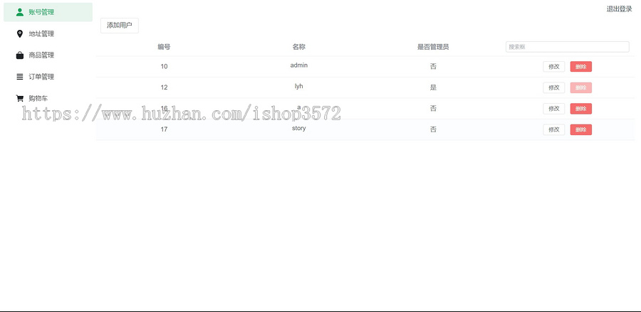 前后端分离小米商城springboot+vue商城管理系统源码