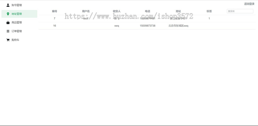 前后端分离小米商城springboot+vue商城管理系统源码