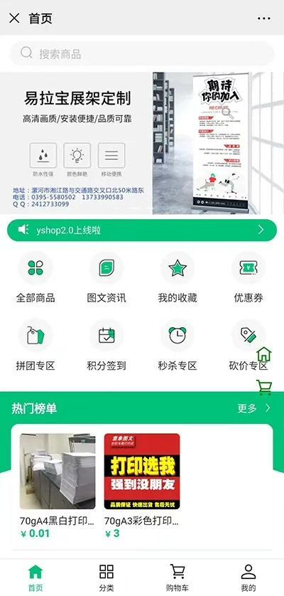 基于SpringBoot的商城系统源码