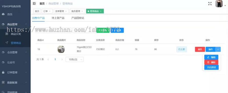 基于SpringBoot的商城系统源码