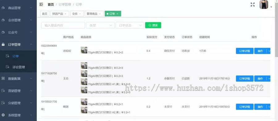 基于SpringBoot的商城系统源码