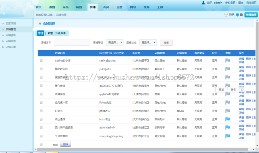 JAVA多用户B2B2C商城系统源码00001
JAVA多用户B2B2C商城系统