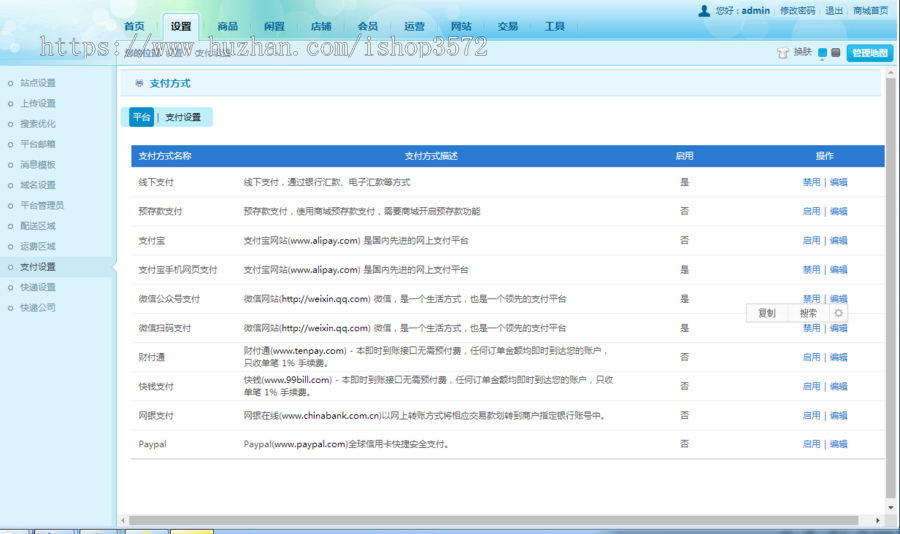 JAVA多用户B2B2C商城系统源码00001
JAVA多用户B2B2C商城系统