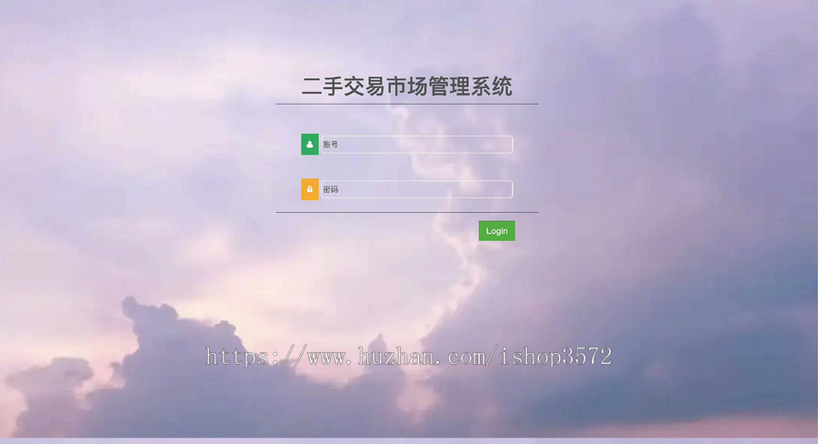 SpringBoot的二手交易商城系统源码