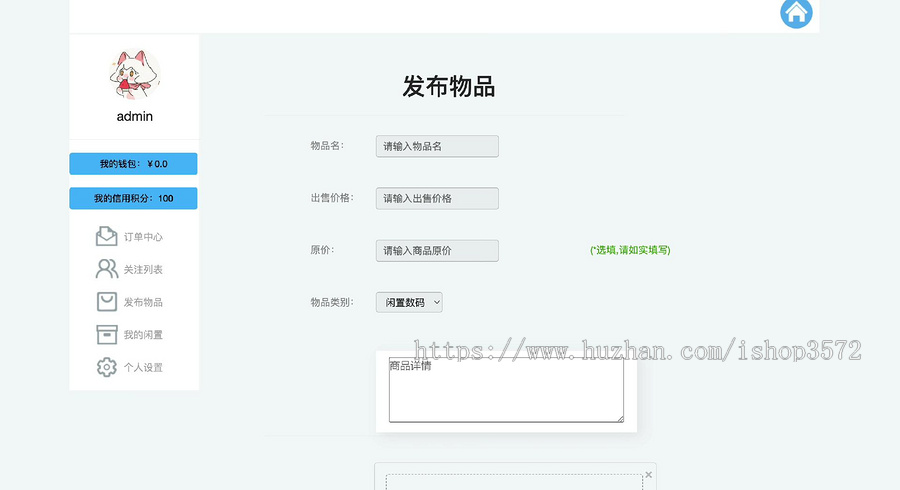 SpringBoot的二手交易商城系统源码