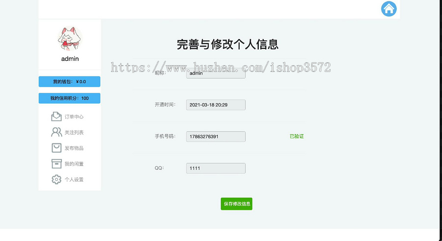 SpringBoot的二手交易商城系统源码