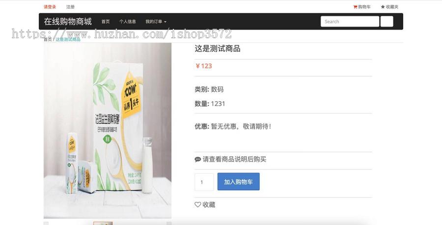 java 项目,springboot简单的在线商城系统源码