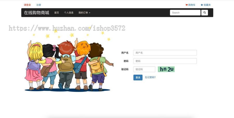 java 项目,springboot简单的在线商城系统源码