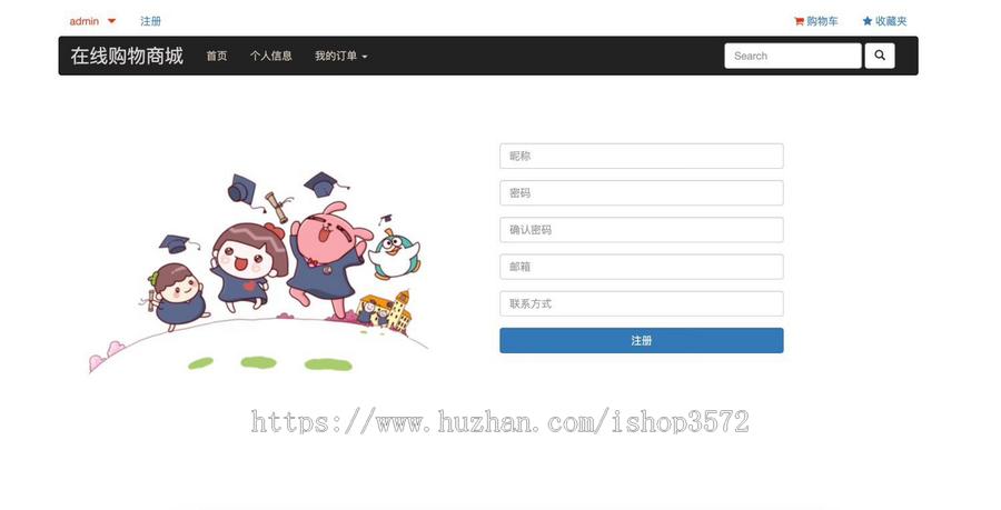 java 项目,springboot简单的在线商城系统源码