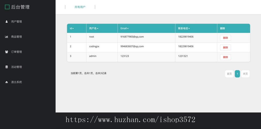 java 项目,springboot简单的在线商城系统源码