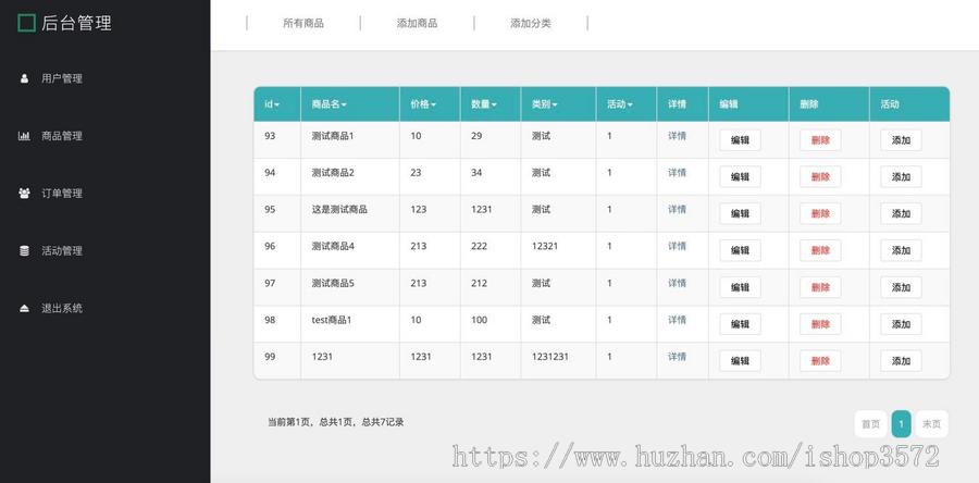 java 项目,springboot简单的在线商城系统源码