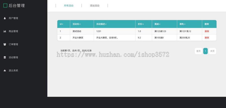 java 项目,springboot简单的在线商城系统源码