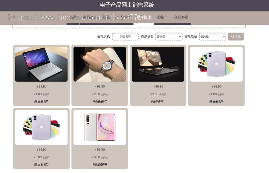 Java基于Springboot电子产品网上商城销售(有文档)系统项目