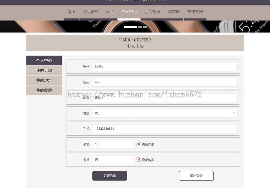 Java基于Springboot电子产品网上商城销售(有文档)系统项目